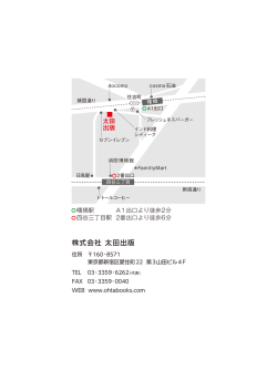 株式会社 太田出版