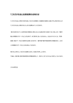 「これだけ社会」出版延期のお知らせ