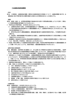 出版助成金取扱要領 - 龍谷大学 研究部