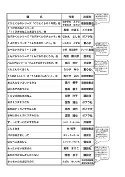 題 名 作者 出版社 講談社 巻 茅   講談社