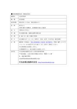 中央法規出版株式会社 http://www.chuohoki.co.jp