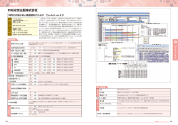 中央光学出版株式会社
