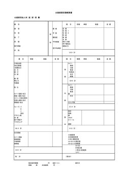 出版見積概算書をダウンロード