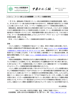 フーシー派による大統領襲撃・ハーディー大統領の辞任