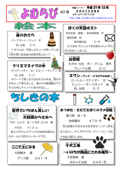 世界 でいちばん貧 しい 大統領 からきみへ 白雪 姫 ぼくの天国 ポスト ここ