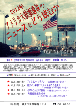 講師 ニ 愛知県立大学 外国語学部 英米学科 准教授 阿南 東也