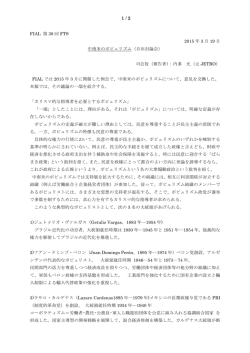 自由討論会 - So-net