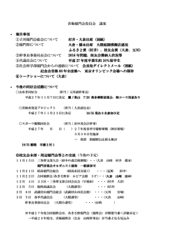 議事録はこちら