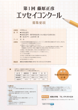 応募資格 中学生以上 部 門 ・中学生部門 ・高校生部門=専門