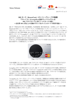 SBI カード、MasterCard、コリンソン・グループが提携