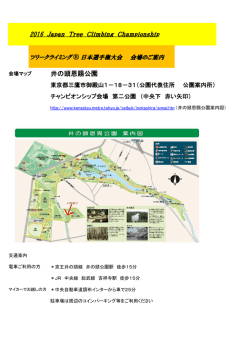 東京都三鷹市 井の頭恩賜公園