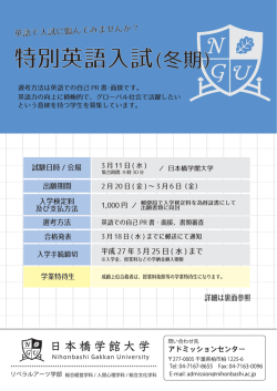 詳細は裏面参照