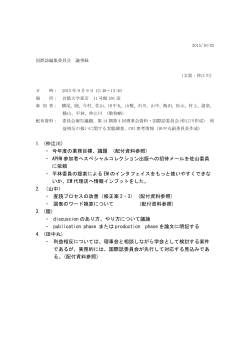 1. (仲江川) ・ 今年度の業務目標、議題 (配付資料参照) ・ APHW 参加者