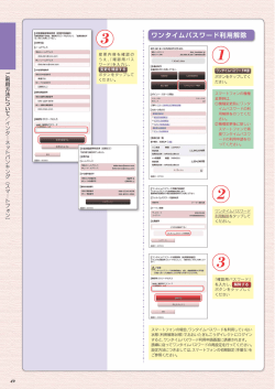 設定方法につきましては、スマートフォンの初期設定(手順5)を 参照