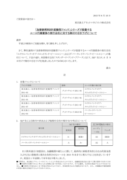 「為替参照利回り変動型ファンド」シリーズで投資する ユーロ円建債券の