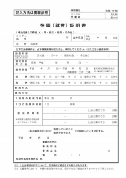 記入方法は裏面参照 ふりがな ( 月入所)