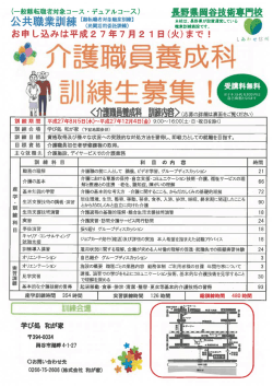 学び処 和が家 (下記地図参照)