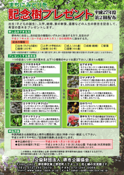 出生(子どもの誕生)、入学、結婚、家の新築、還暦などの