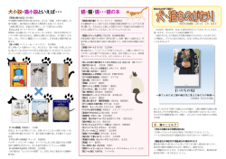 犬小説・猫小説といえば・・・ 猫・猫・猫・・・猫の本