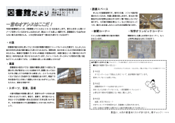 ・小説 ・漫画 ・スポーツ、音楽、芸術 ・読書スペース ・新聞コーナー ・科学