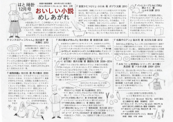「おいしい小説特集」です(12/11)pdf.
