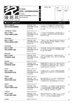 ミステリ ≫ 国内ミステリ