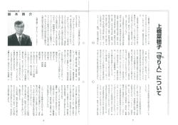 上橋菜穂子 「割り人」 について