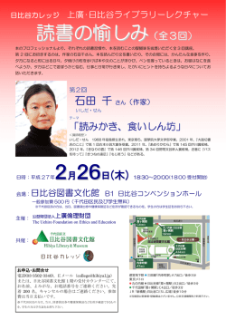 （全3回） 「読みかき、食いしん坊」