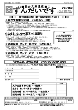 英作文基本300選 ＜4訂版＞ CD付 生きる センター漢字・小説語句
