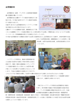 血管撮影室