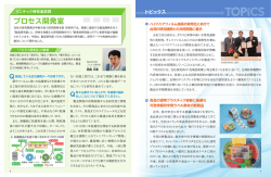 リンテック研究室訪問/トピックス/決算情報[PDF：972KB]