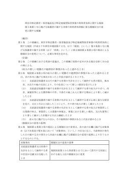 （収入の著しい変動その他特別の事情があったと認めるとき） 収入の
