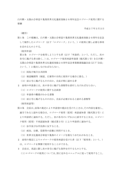 ［様式第1号(第2条関係)］PDF形式 80KB