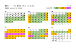 B期間 C期間 料金区分期間 A期間
