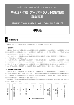 募集要項 - 公益社団法人 日本芸能実演家団体協議会