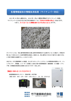 （マイナンバー対応） （マイナンバー対応） （マイナンバー対応