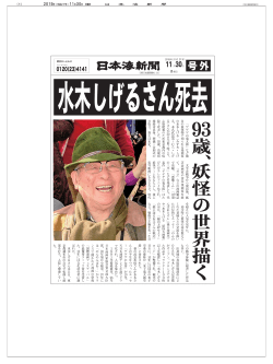 月 - 日本海新聞 Net Nihonkai