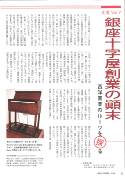 part 2 - 銀座十字屋