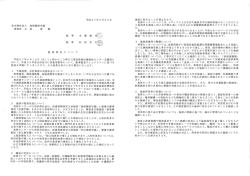 監査報告 - 島根整肢学園