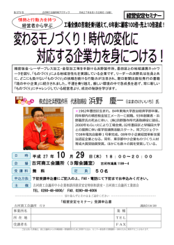 案内・申込書