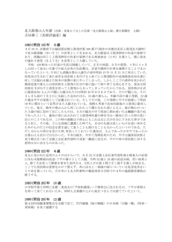 北大路魯山人年譜 - 古美術 春鼎庵 しゅんていあん