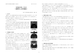 －銀閣寺と足利義政－ - 公益財団法人京都市埋蔵文化財研究所