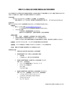 東燃ゼネラル児童文化賞・音楽賞受賞記念公演ご