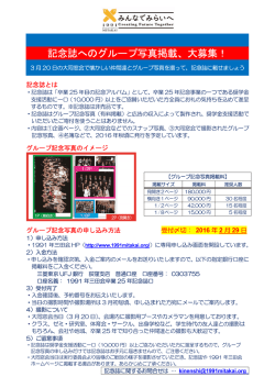 記念誌リーフレット表示