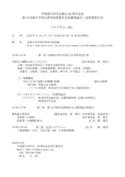 記念式典日程予定