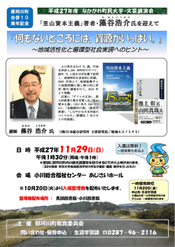 谷 浩 介