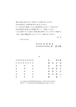 谷 喜久郎 梅 村 正 直 谷 鉃 也 沼 田 英 之 神 田
