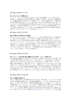 INSIGHT into Diversity 誌が選ぶ「理