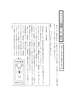 読むことへ文章と図とを関係付けて読む) 森山さんは、 物事を決める~」と