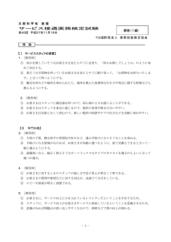 1級≫模範解答